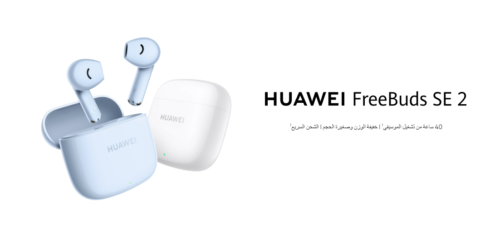 ⁦Huawei FreeBuds SE 2⁩ - الصورة ⁦4⁩
