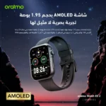 Oraimo Watch ES 2 - الصورة 5